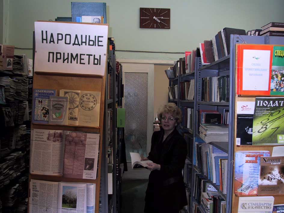Заведующая библиотекой Данилова Ирина Юрьевна